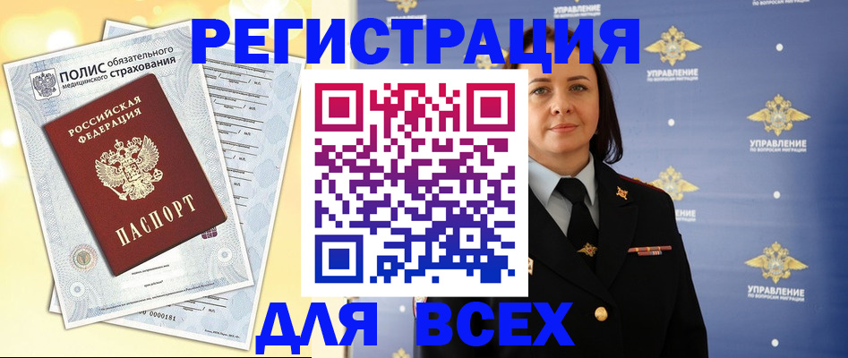 временная регистрация госуслуги в Каменск-Шахтинском