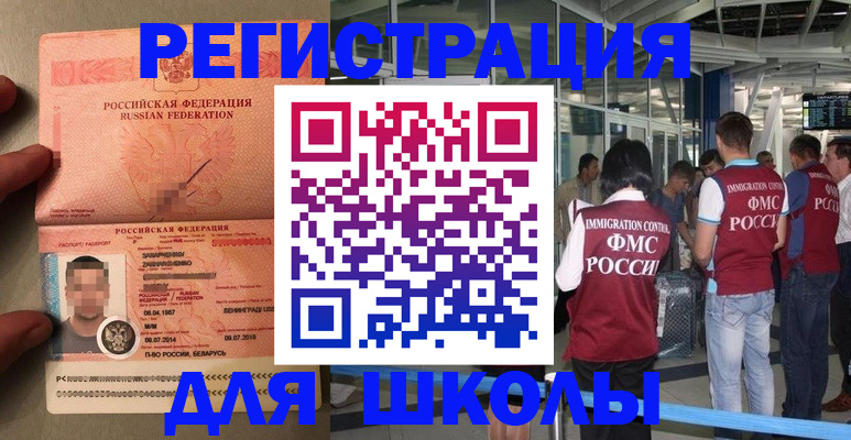 прописка гарантия в Каменск-Шахтинском
