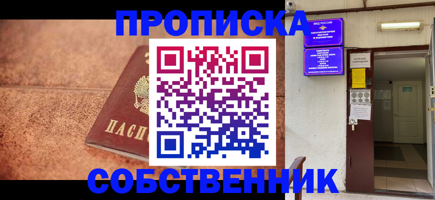 временная регистрация для всех в Каменск-Шахтинском